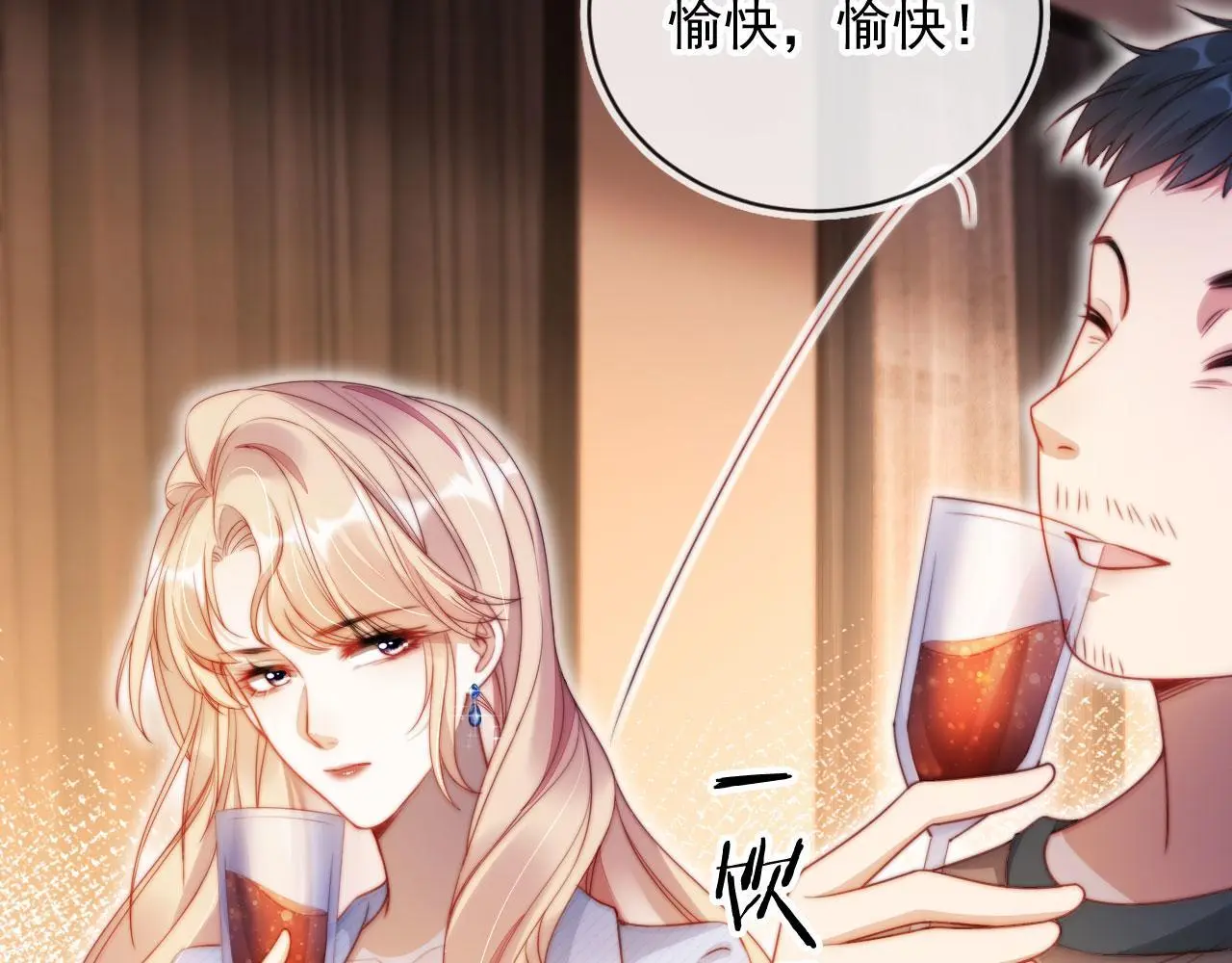 第15话 “英雄救美” 第25页
