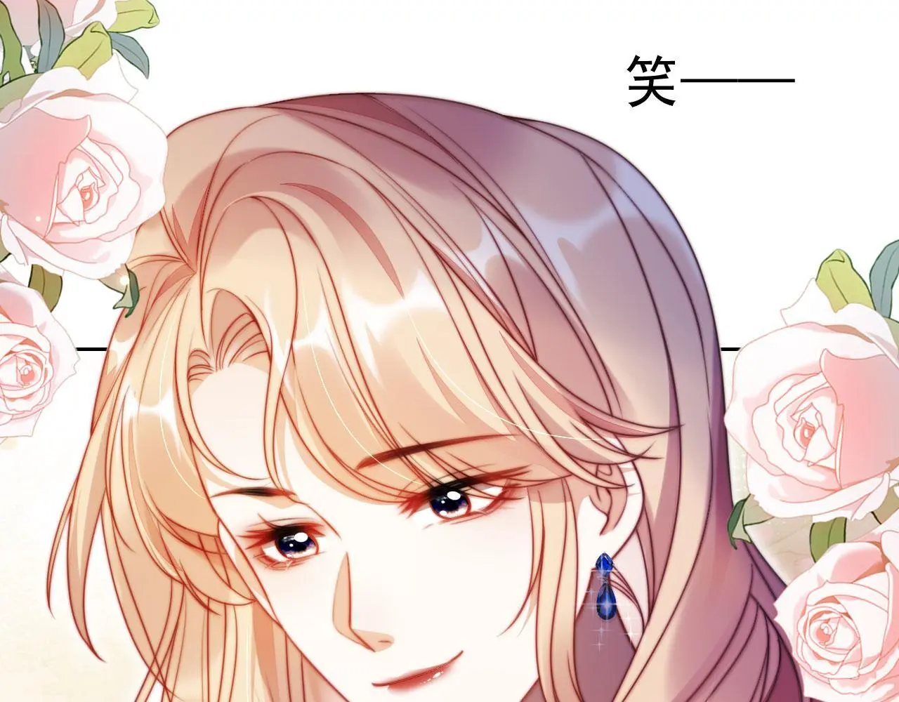 第15话 “英雄救美” 第30页