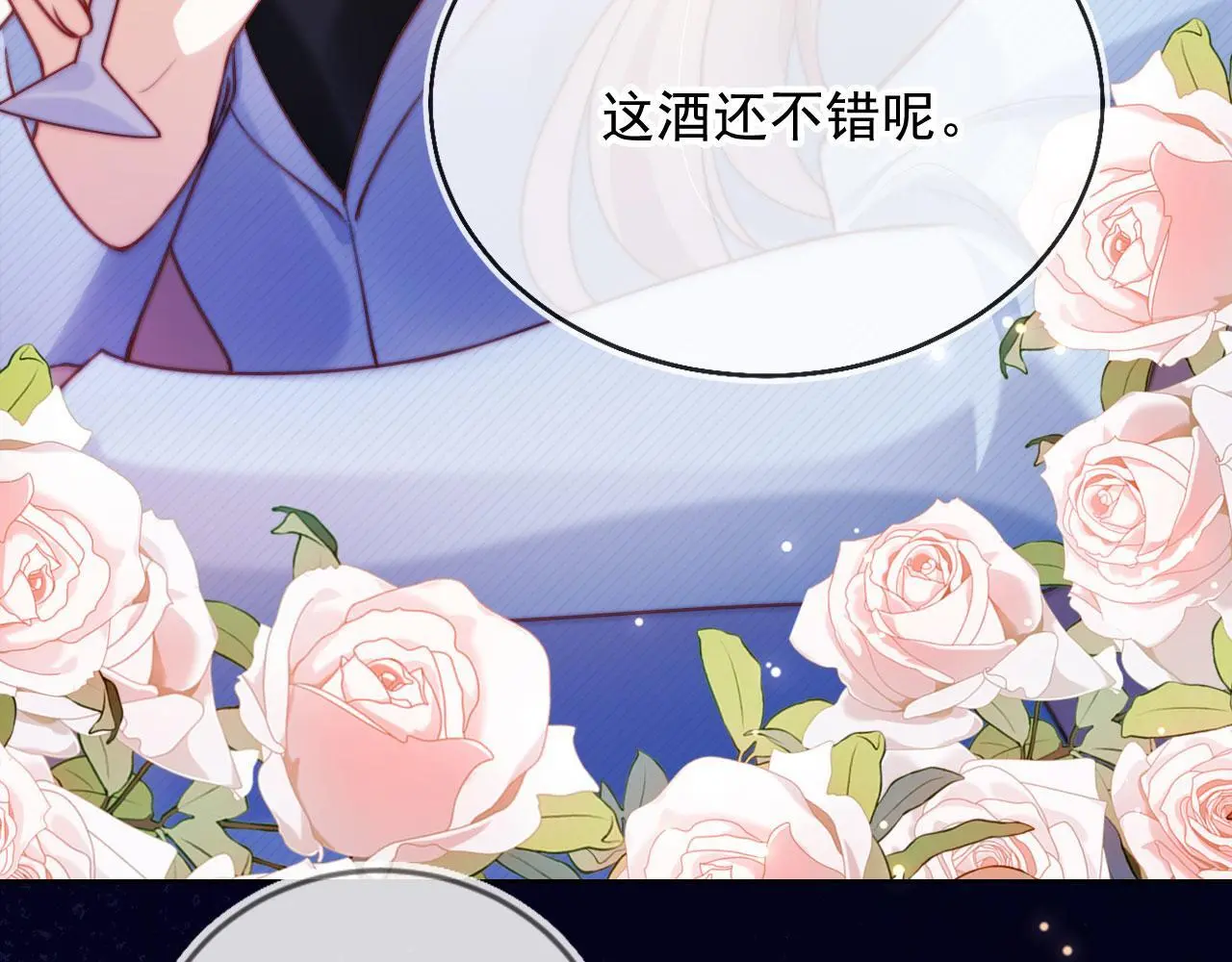 第15话 “英雄救美” 第32页