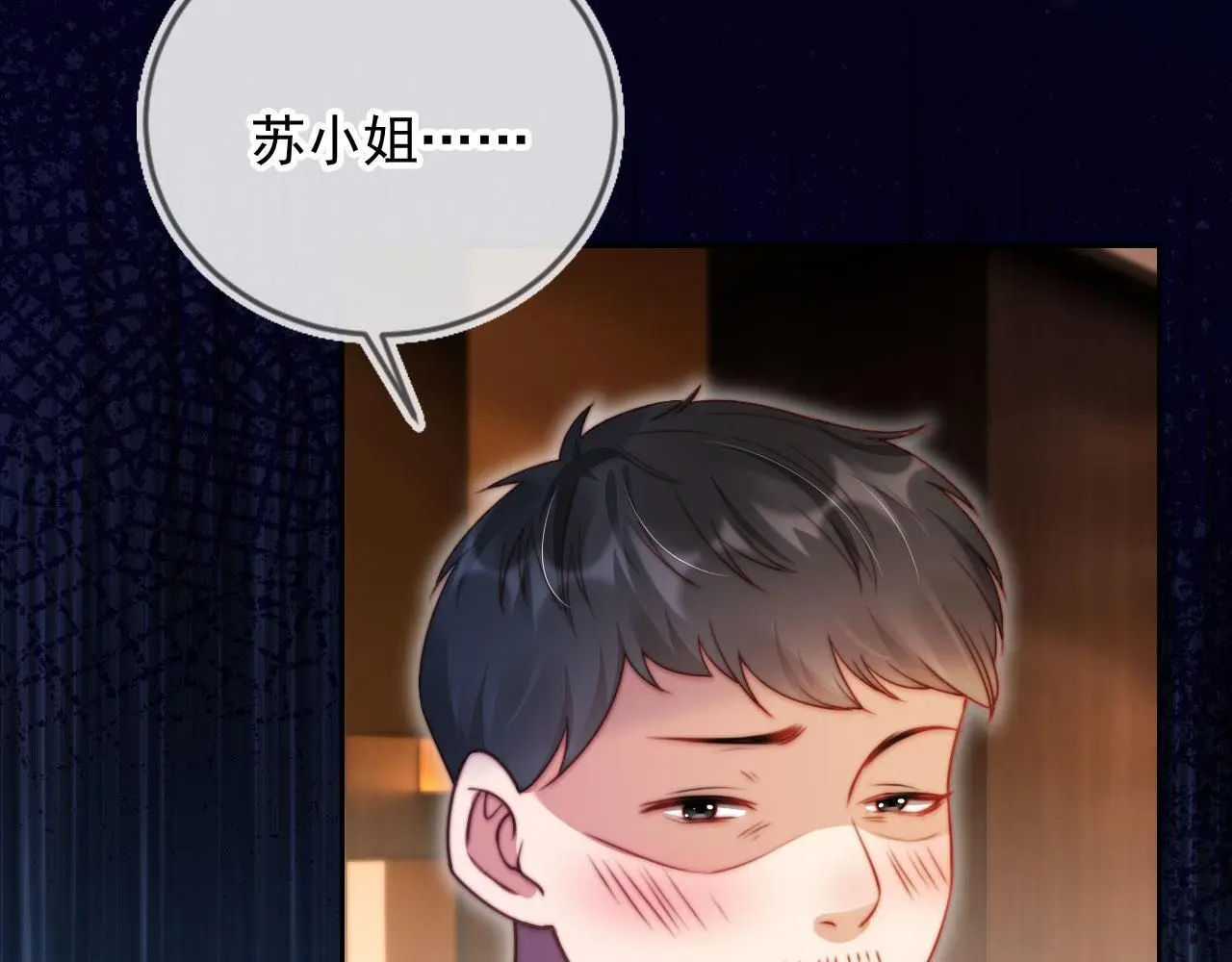 第15话 “英雄救美” 第33页