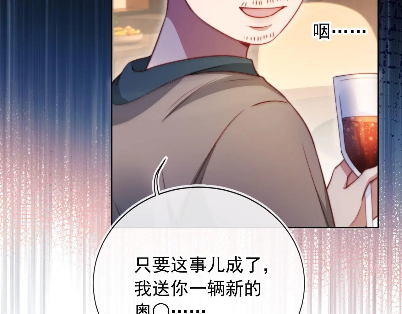 第15话 “英雄救美” 第34页