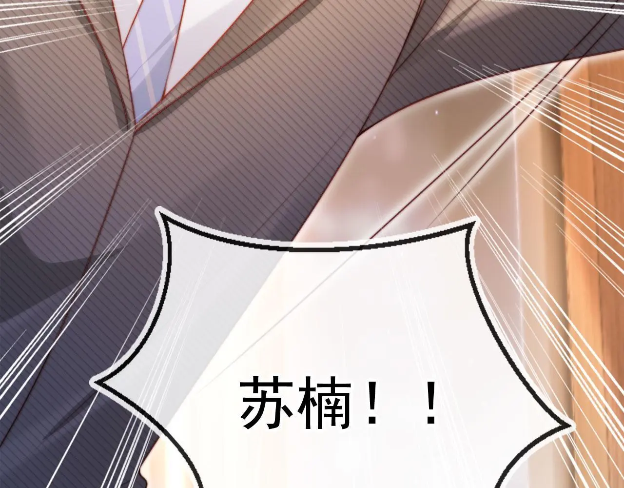 第15话 “英雄救美” 第38页