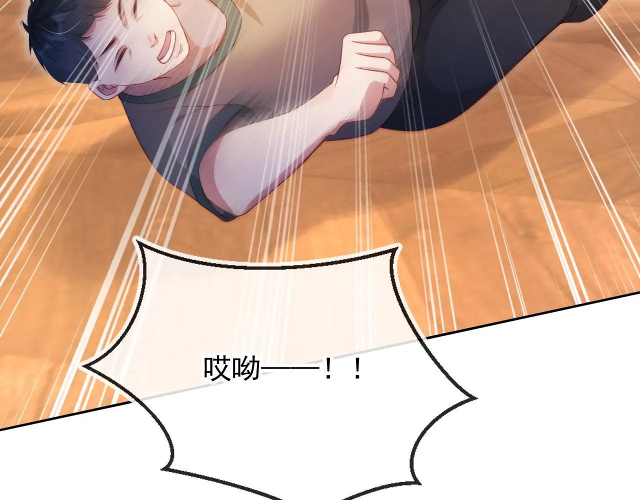第15话 “英雄救美” 第43页