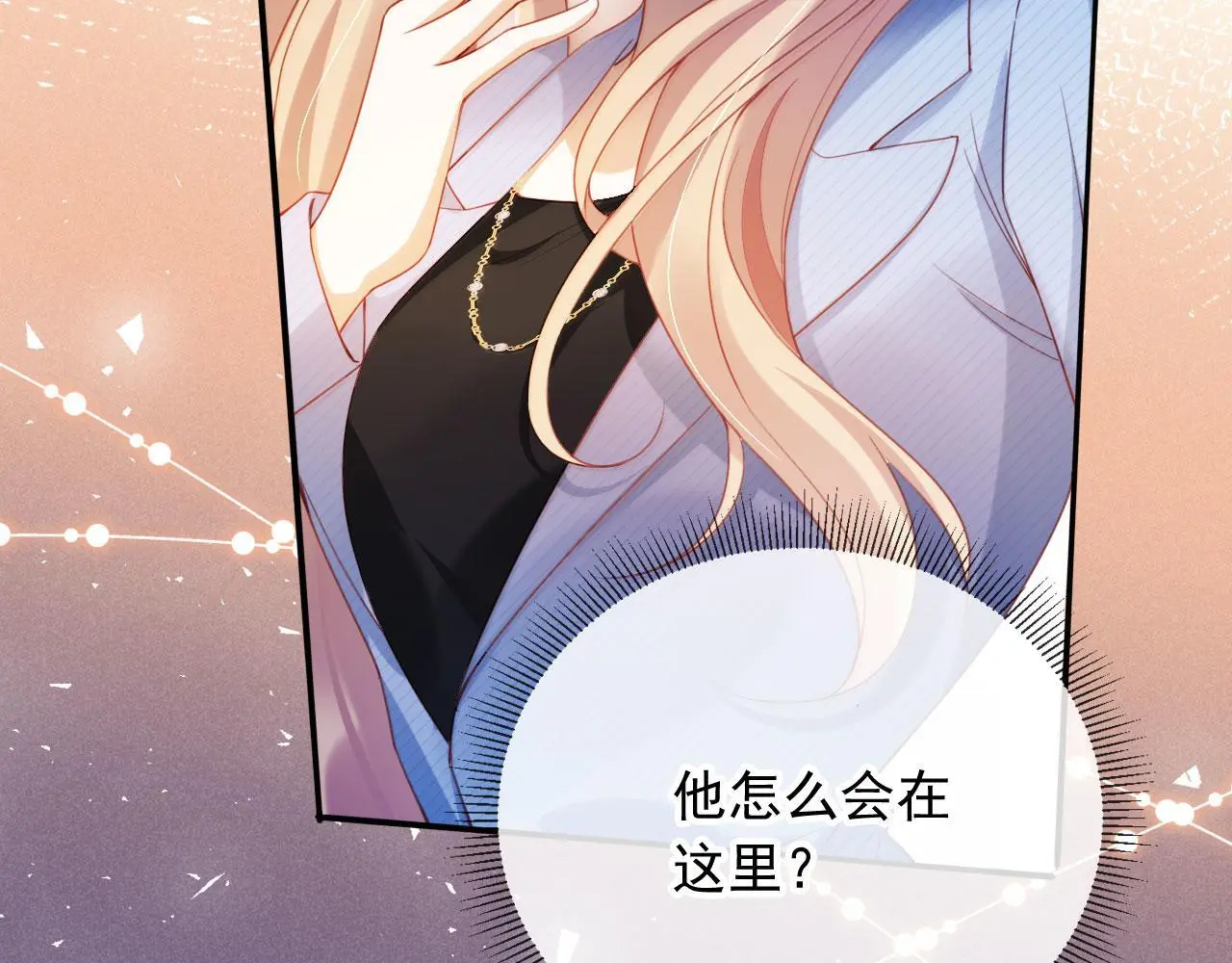 第15话 “英雄救美” 第45页