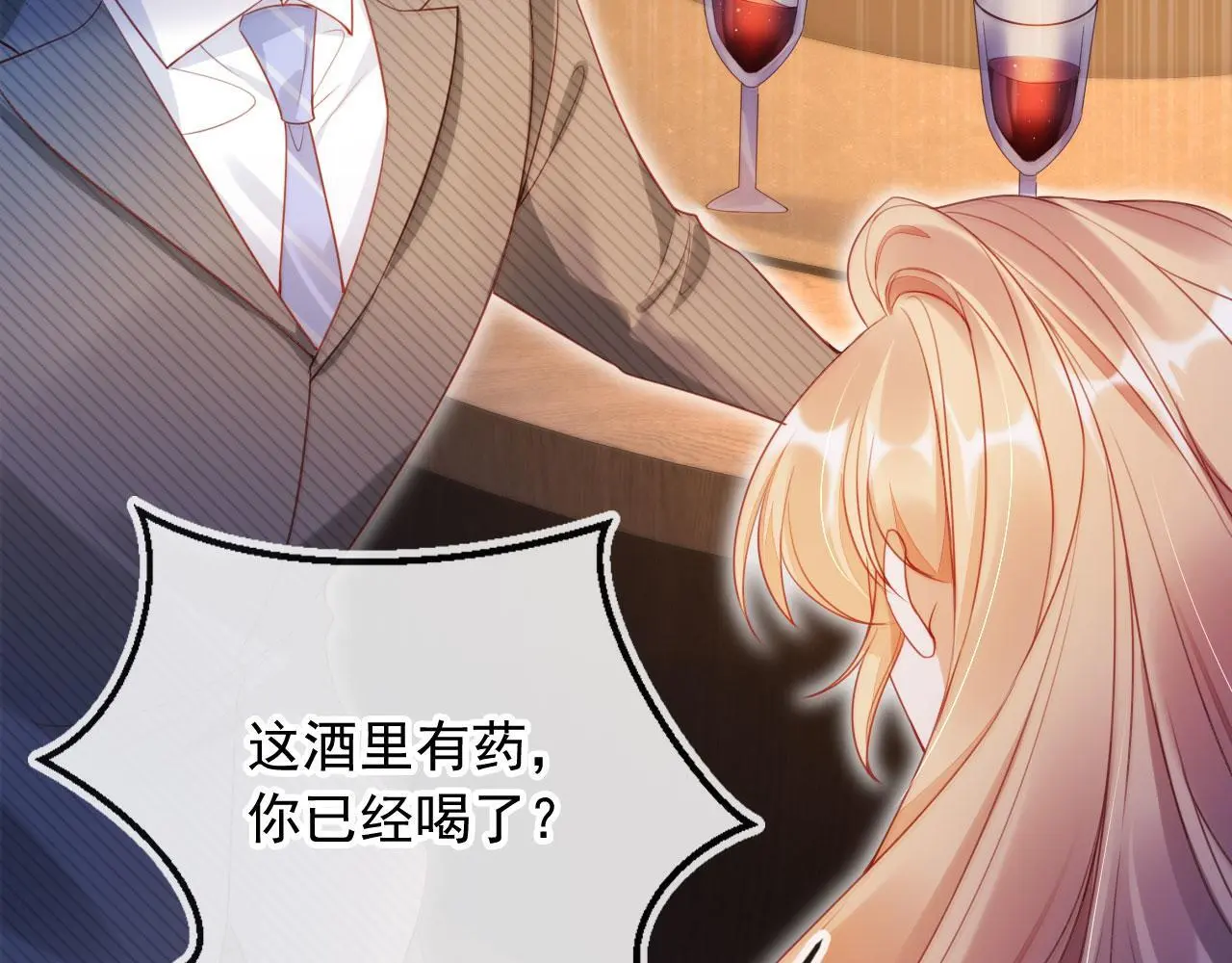 第15话 “英雄救美” 第47页
