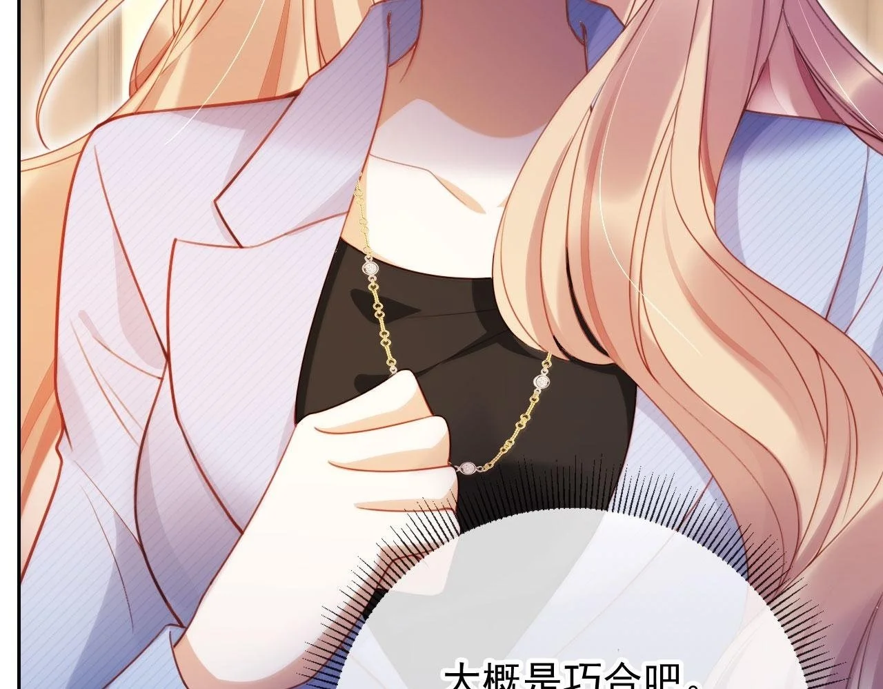 第15话 “英雄救美” 第50页