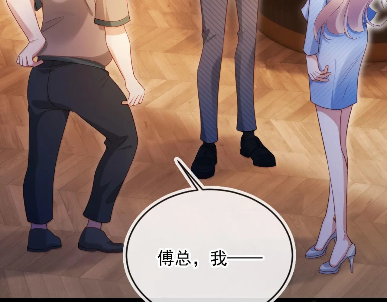 第15话 “英雄救美” 第53页