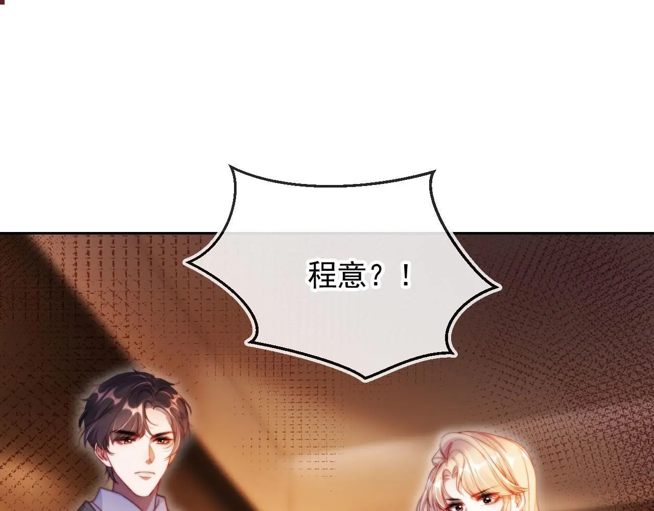 第15话 “英雄救美” 第59页