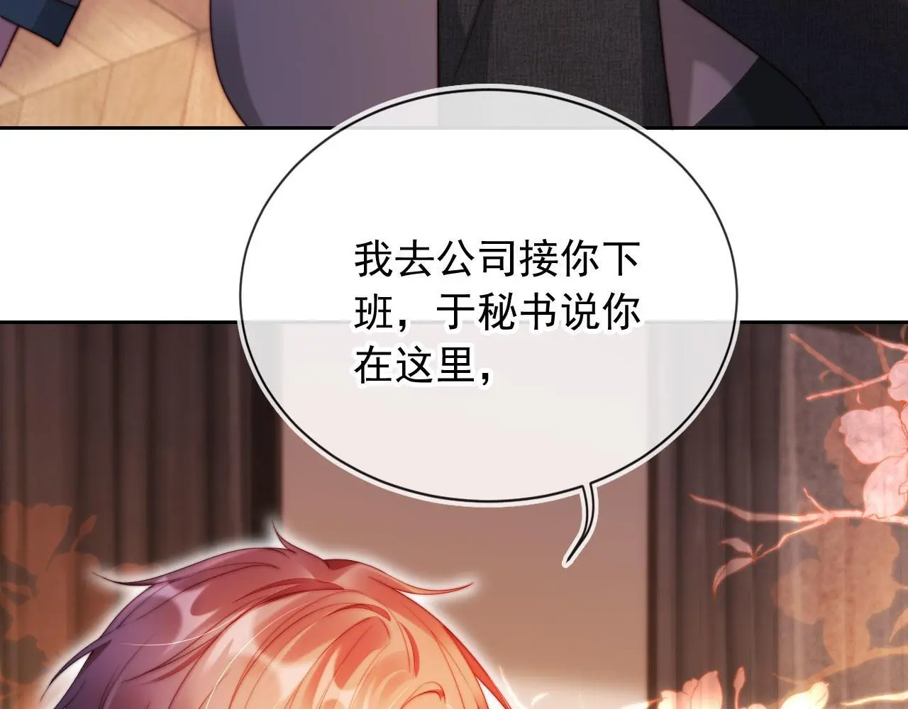 第15话 “英雄救美” 第64页