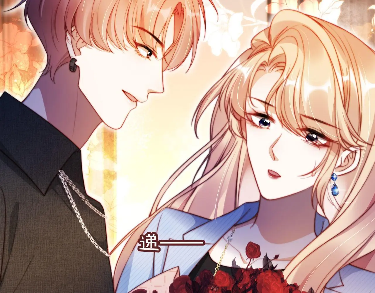 第15话 “英雄救美” 第65页