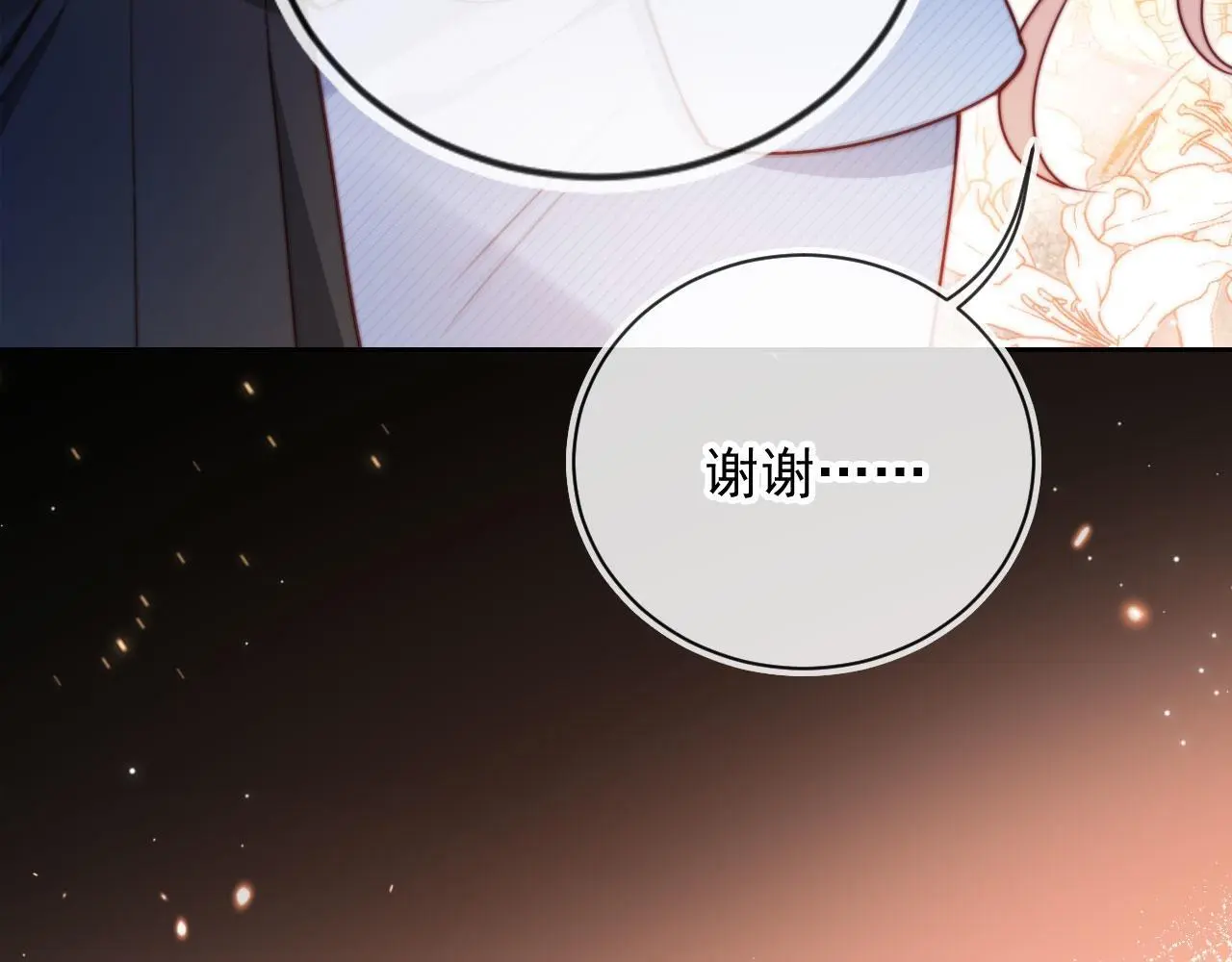 第15话 “英雄救美” 第67页