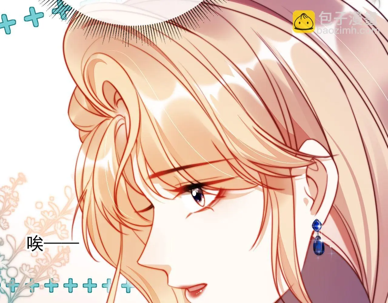 第15话 “英雄救美” 第70页