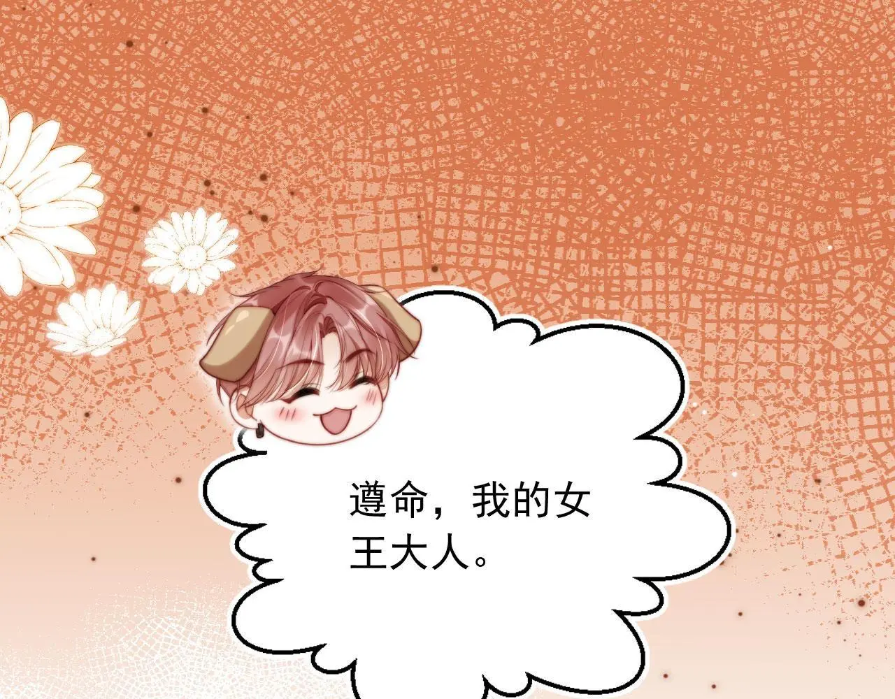 第15话 “英雄救美” 第73页