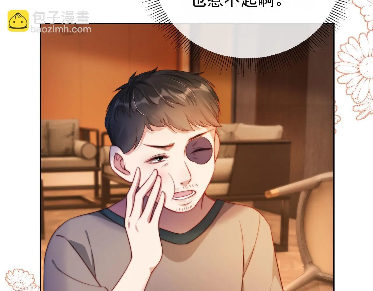 第15话 “英雄救美” 第75页