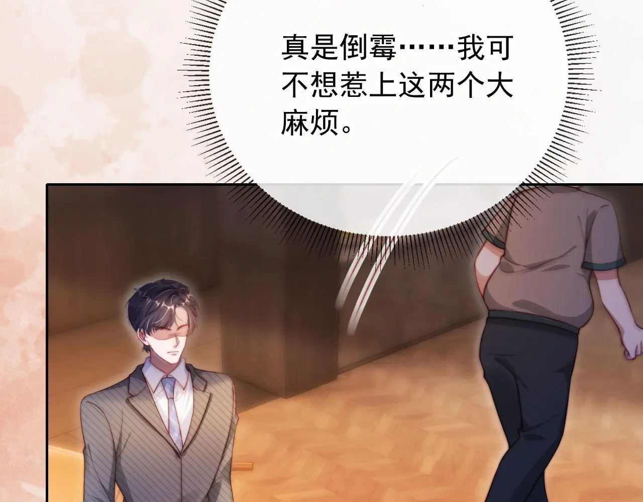 第15话 “英雄救美” 第89页