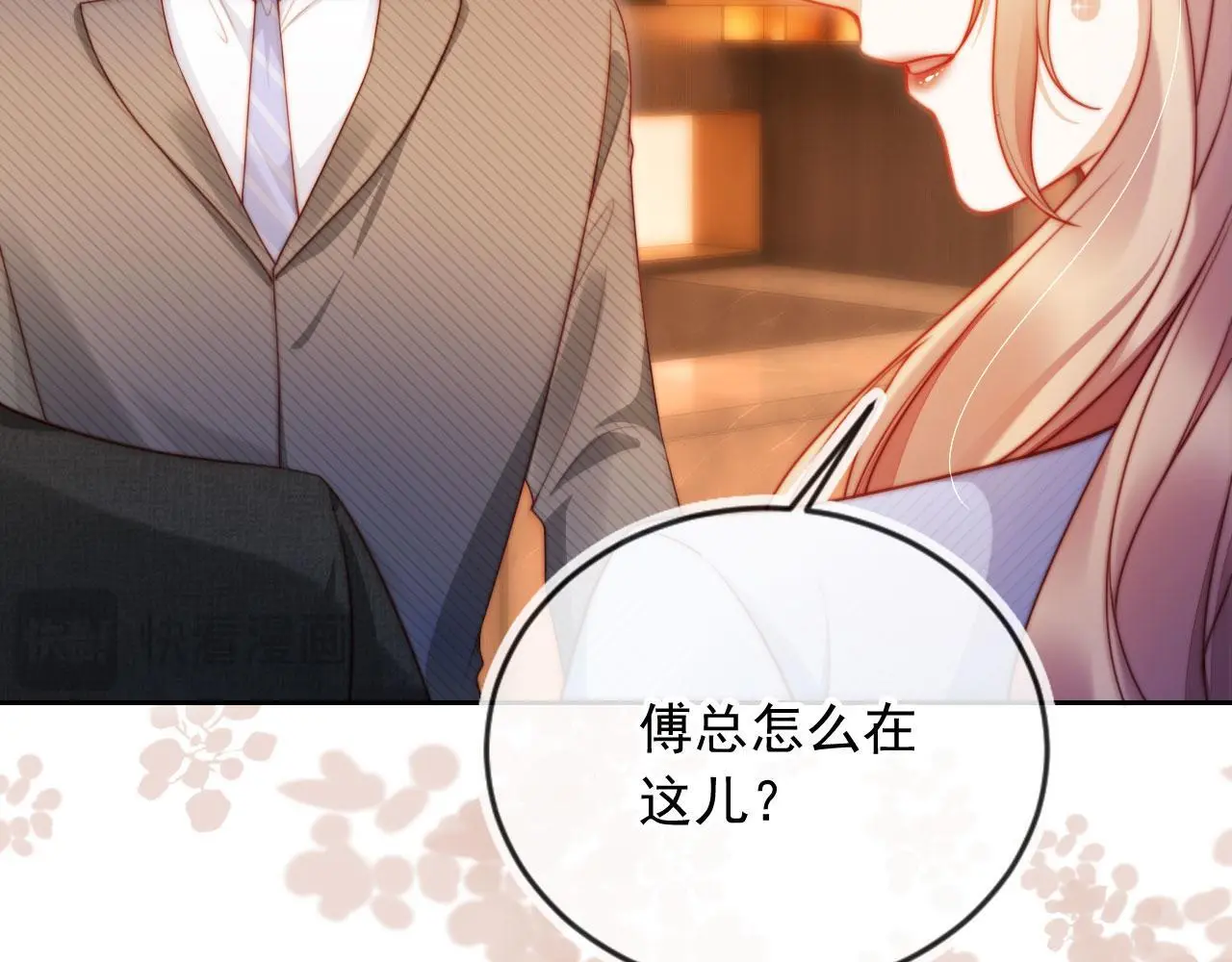 第15话 “英雄救美” 第92页
