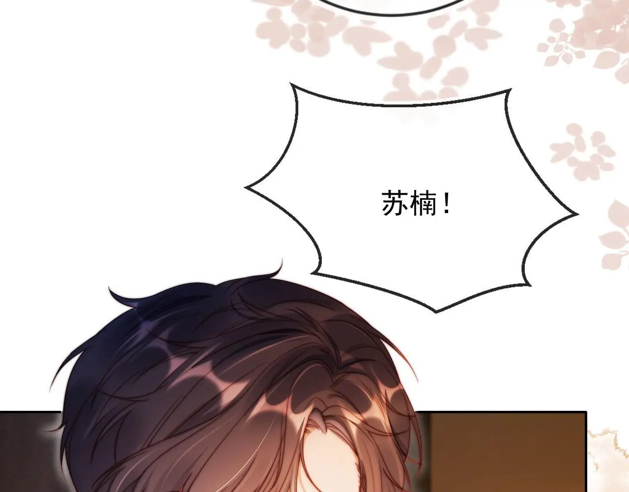 第15话 “英雄救美” 第93页