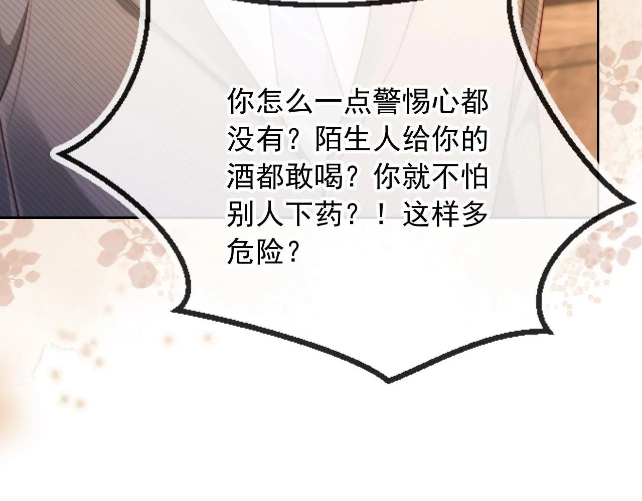 第15话 “英雄救美” 第95页