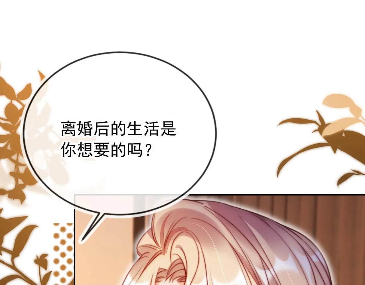 第15话 “英雄救美” 第97页