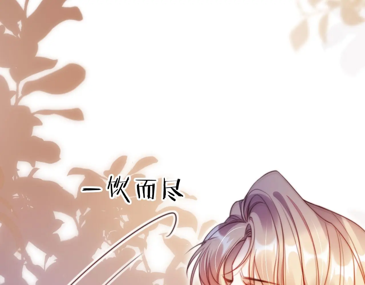 第15话 “英雄救美” 第101页