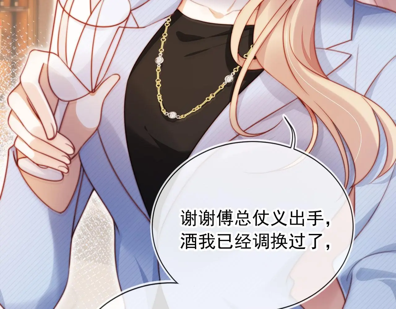 第15话 “英雄救美” 第106页