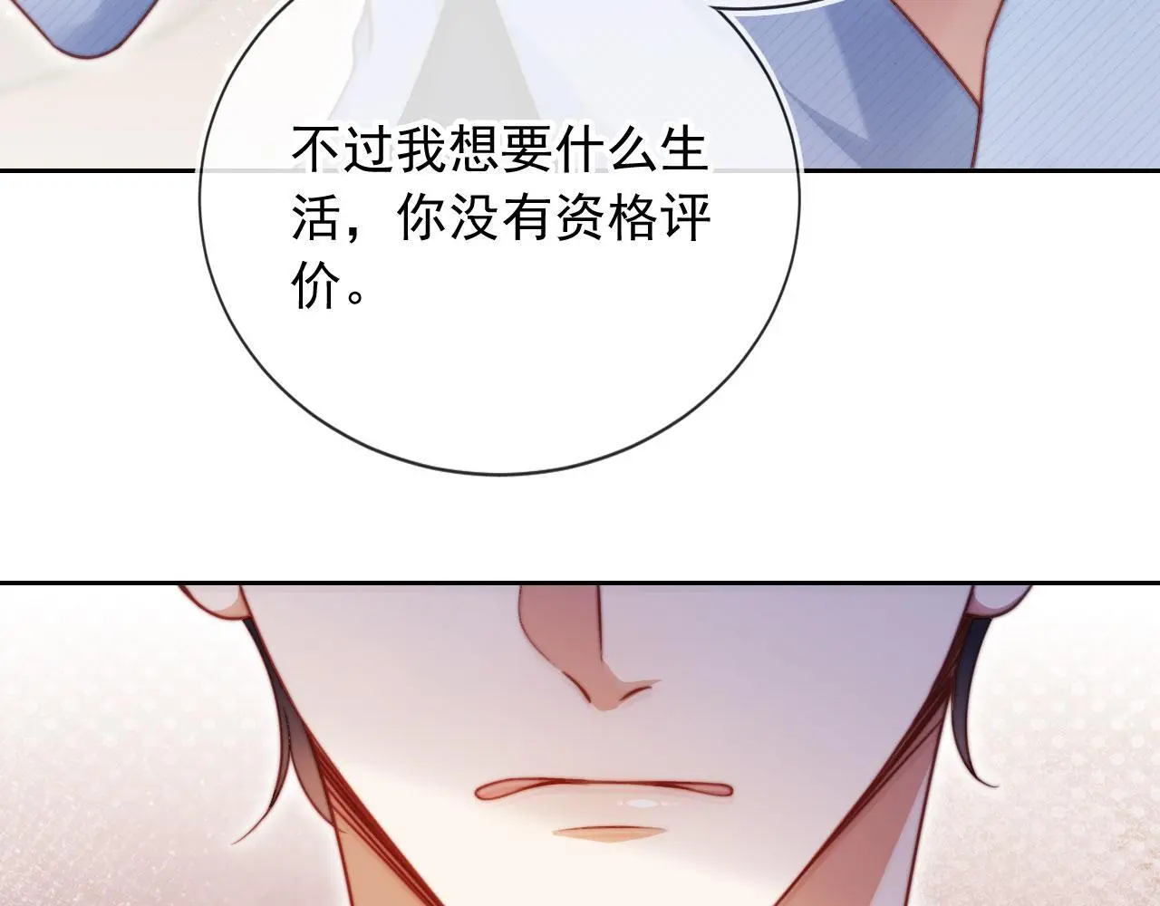 第15话 “英雄救美” 第107页