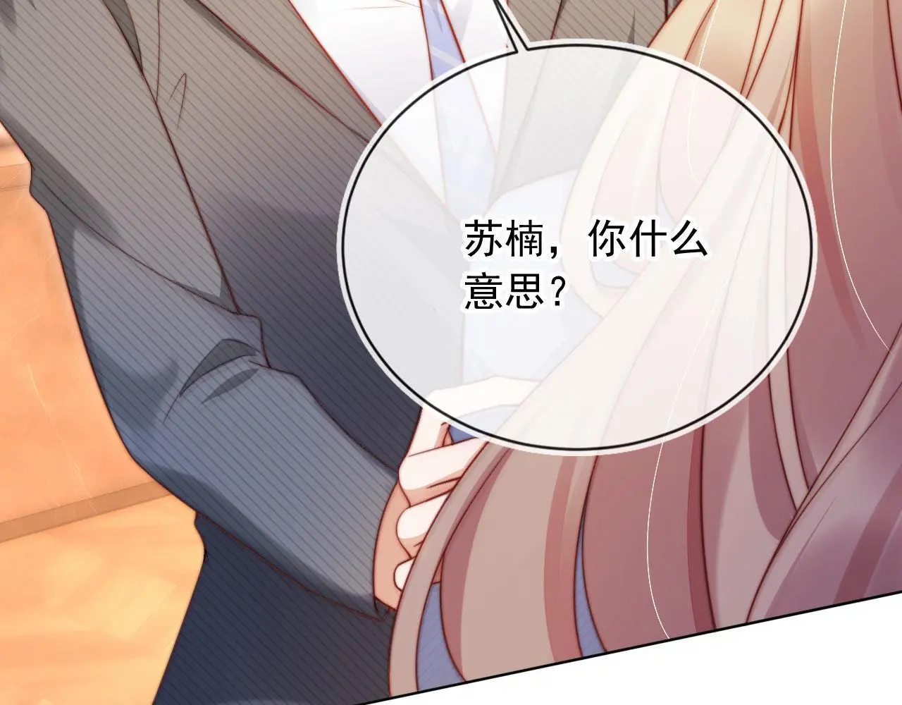 第15话 “英雄救美” 第110页
