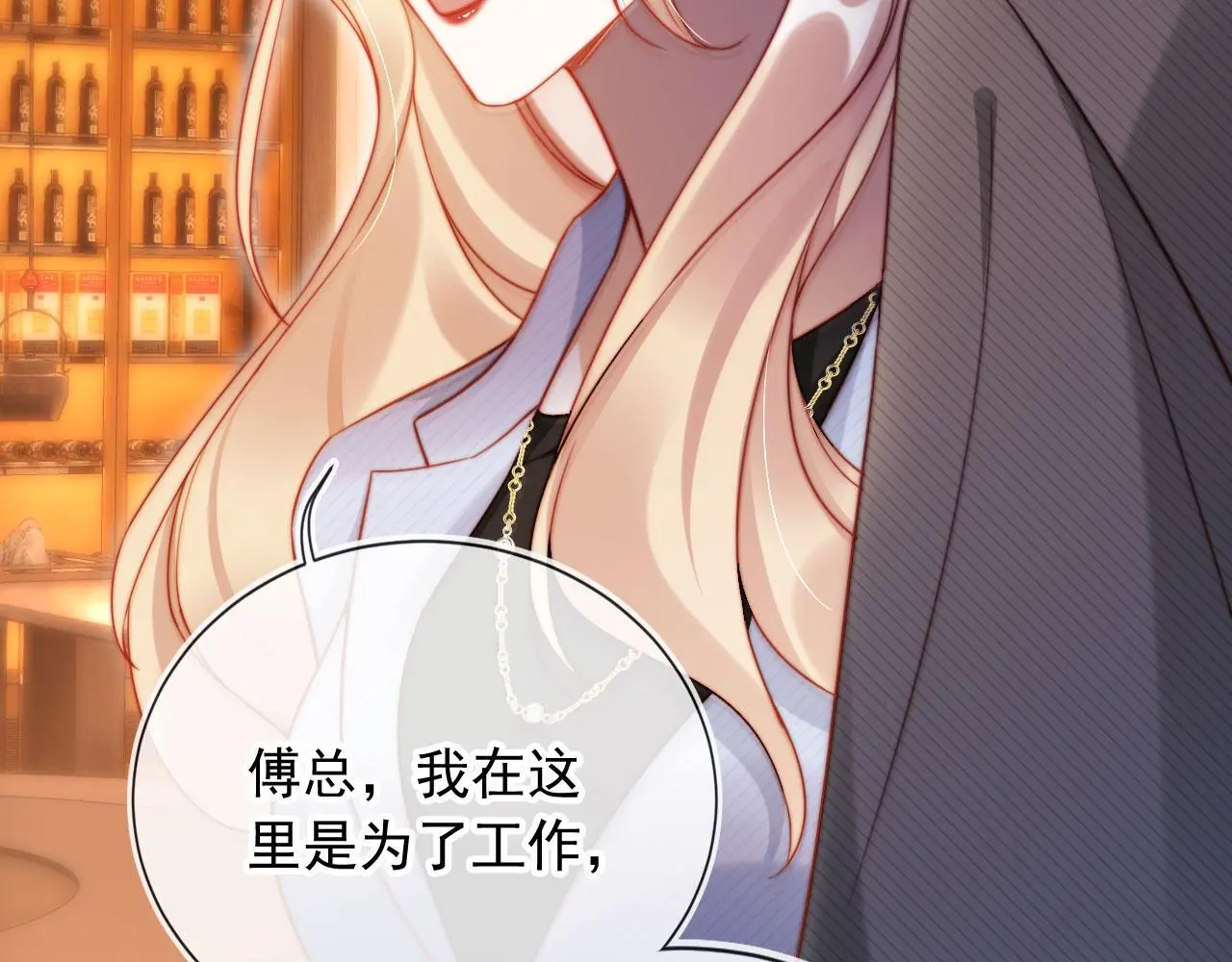 第15话 “英雄救美” 第112页