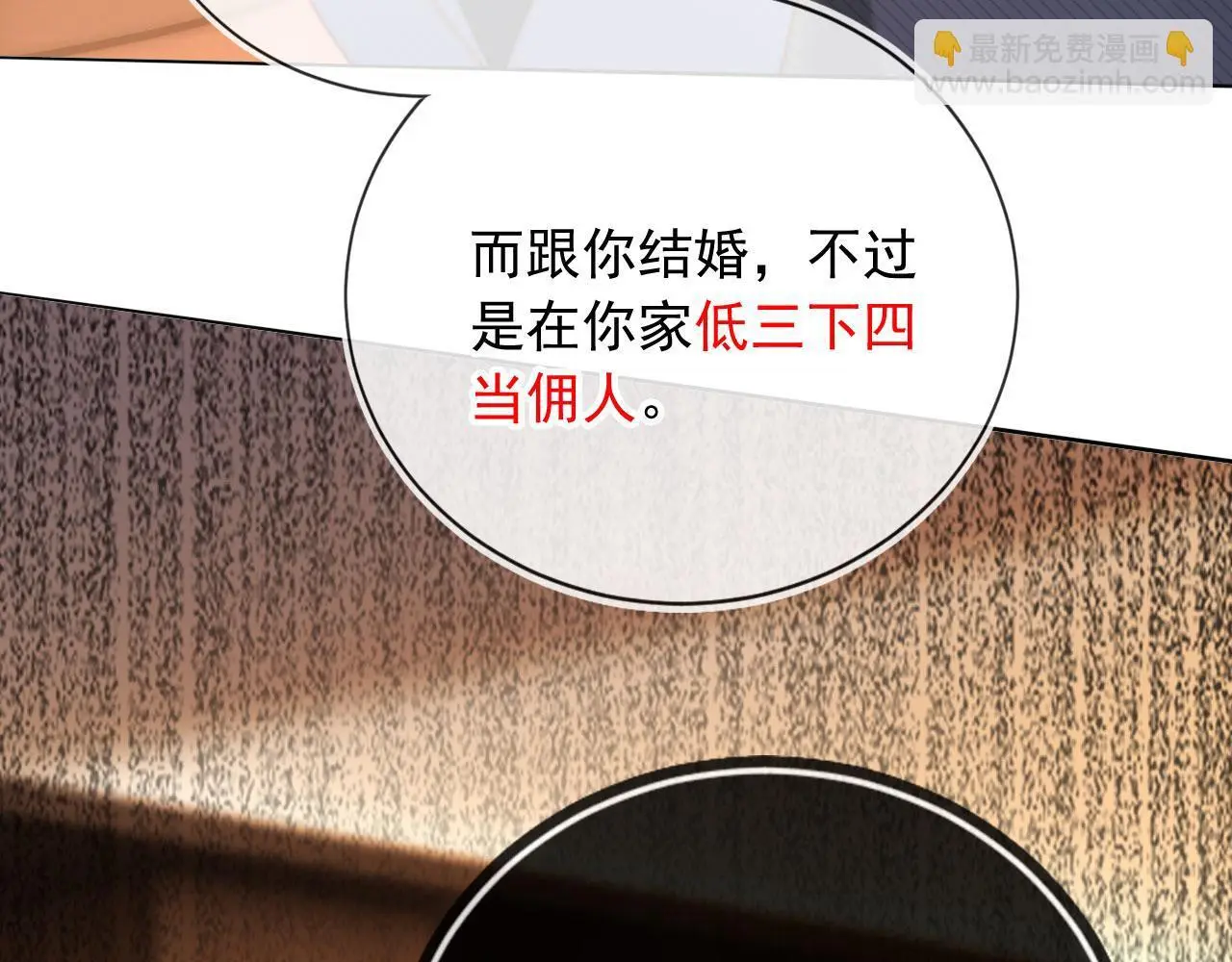 第15话 “英雄救美” 第113页