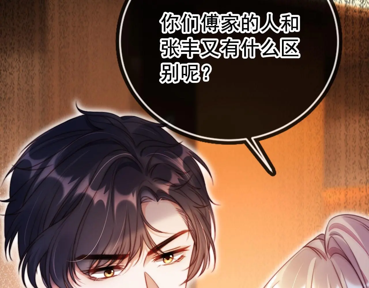 第15话 “英雄救美” 第114页