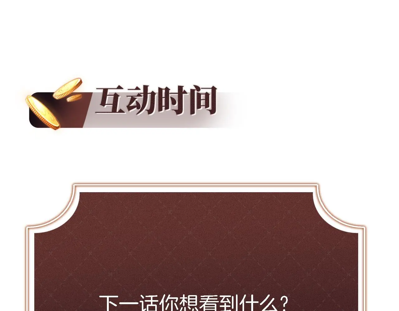 第15话 “英雄救美” 第117页
