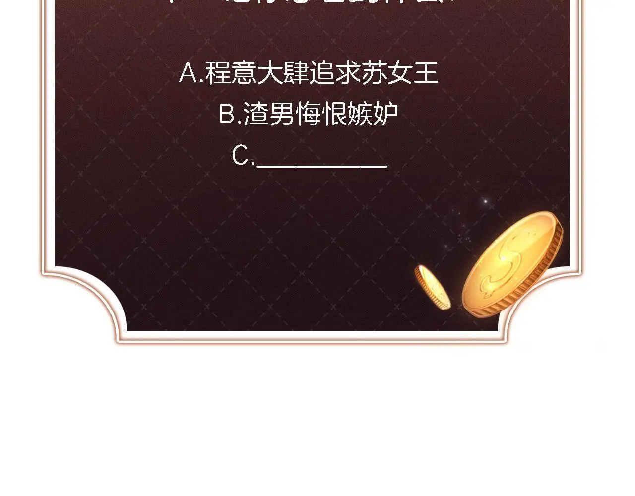 第15话 “英雄救美” 第118页