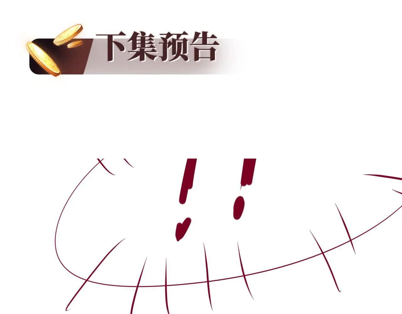 第15话 “英雄救美” 第119页