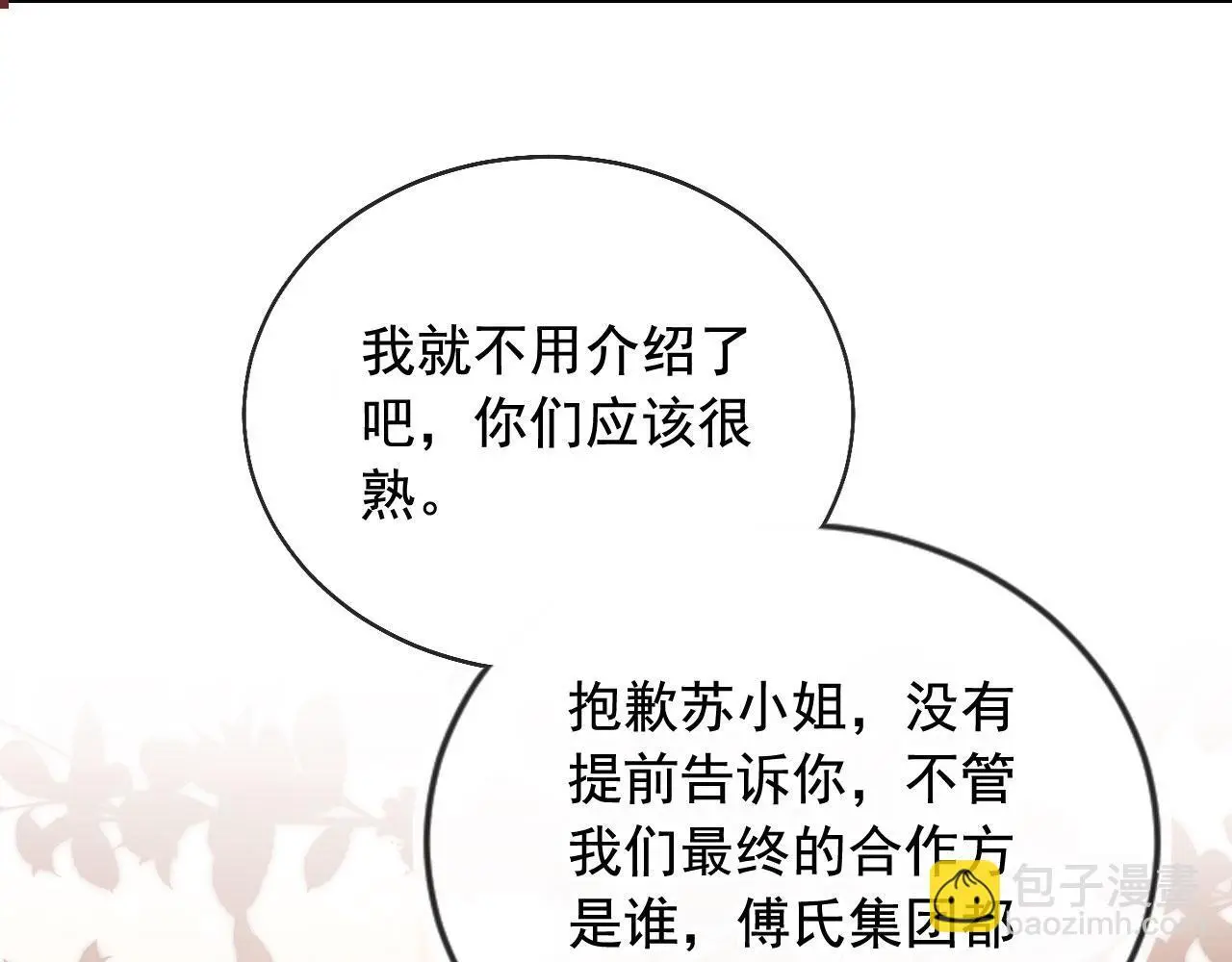 第18话 请你跳支舞 第4页