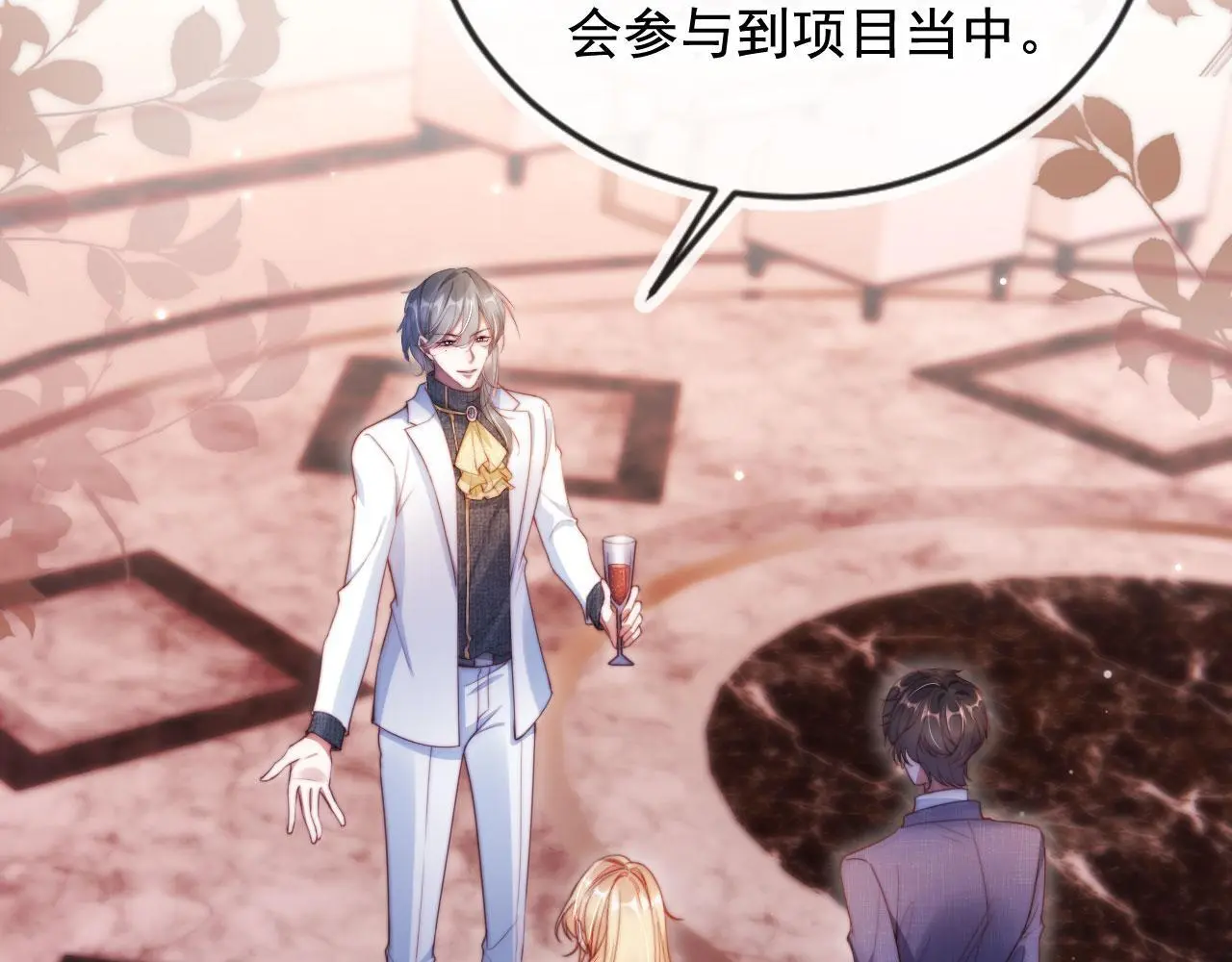 第18话 请你跳支舞 第5页