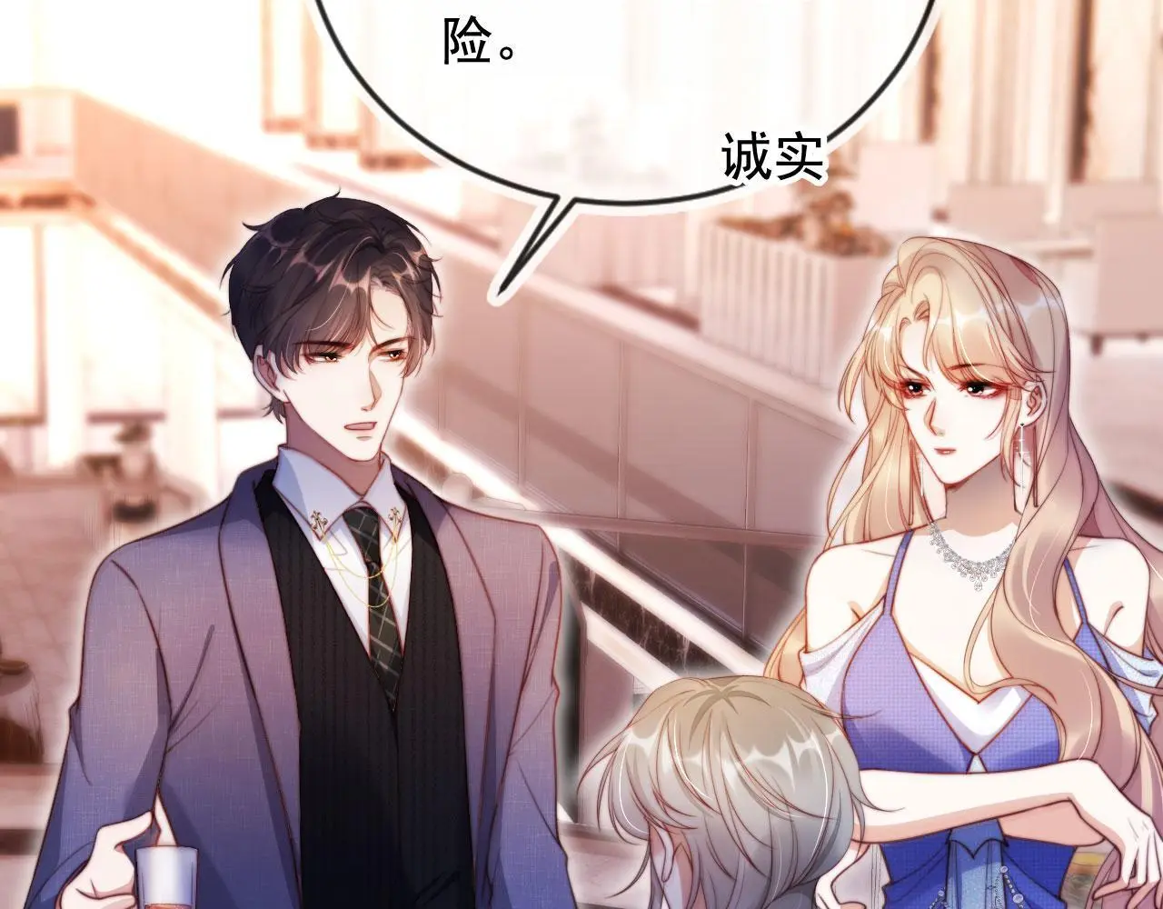第18话 请你跳支舞 第12页