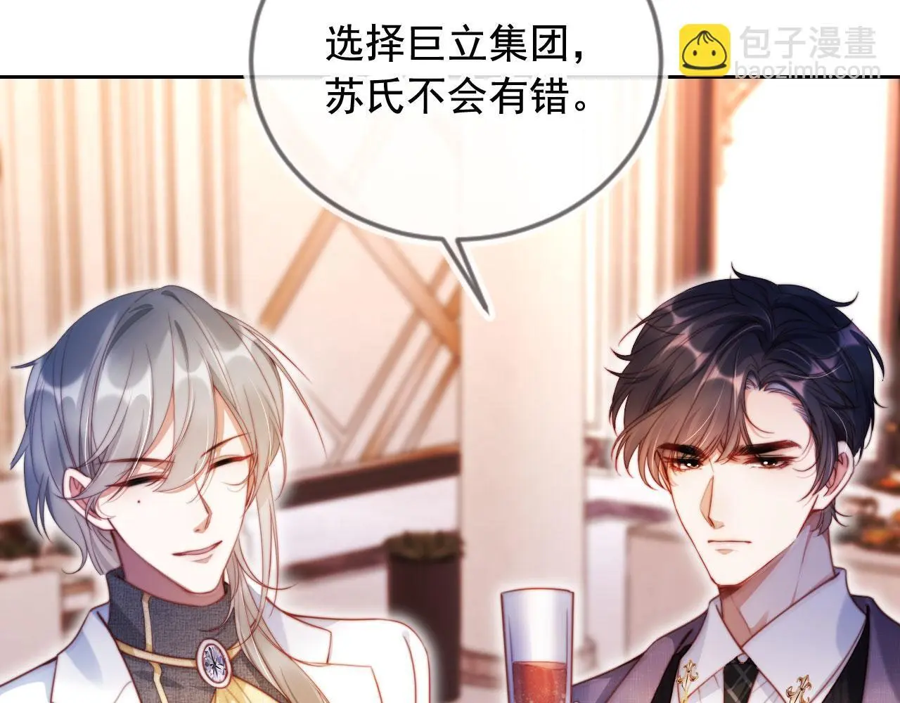 第18话 请你跳支舞 第14页