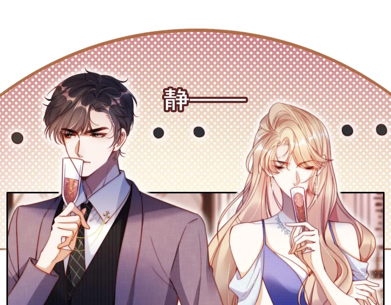 第18话 请你跳支舞 第24页