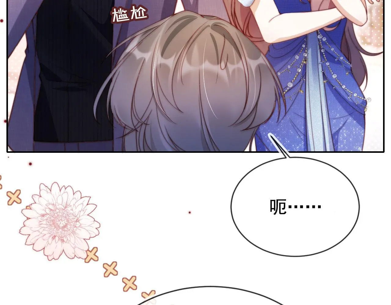 第18话 请你跳支舞 第25页