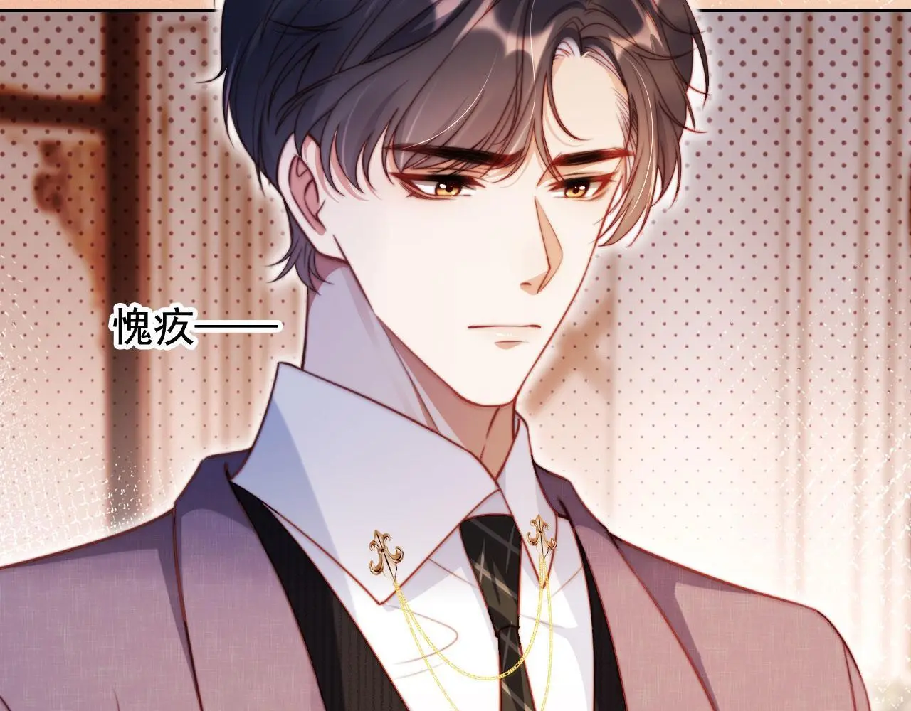 第18话 请你跳支舞 第31页