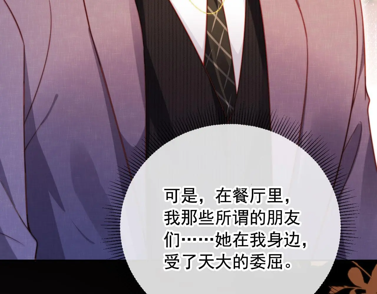 第18话 请你跳支舞 第32页