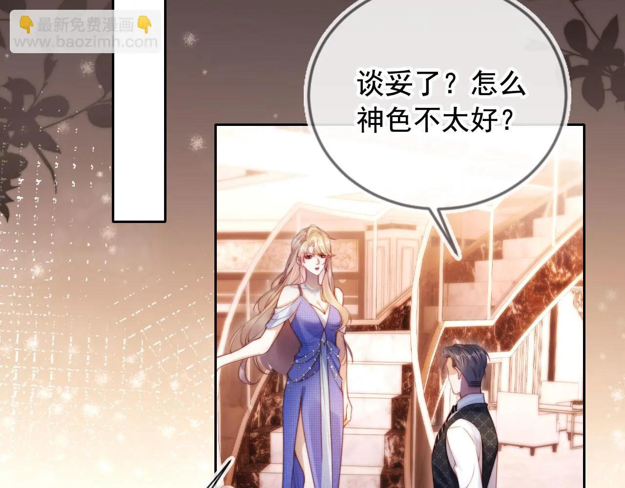 第18话 请你跳支舞 第34页