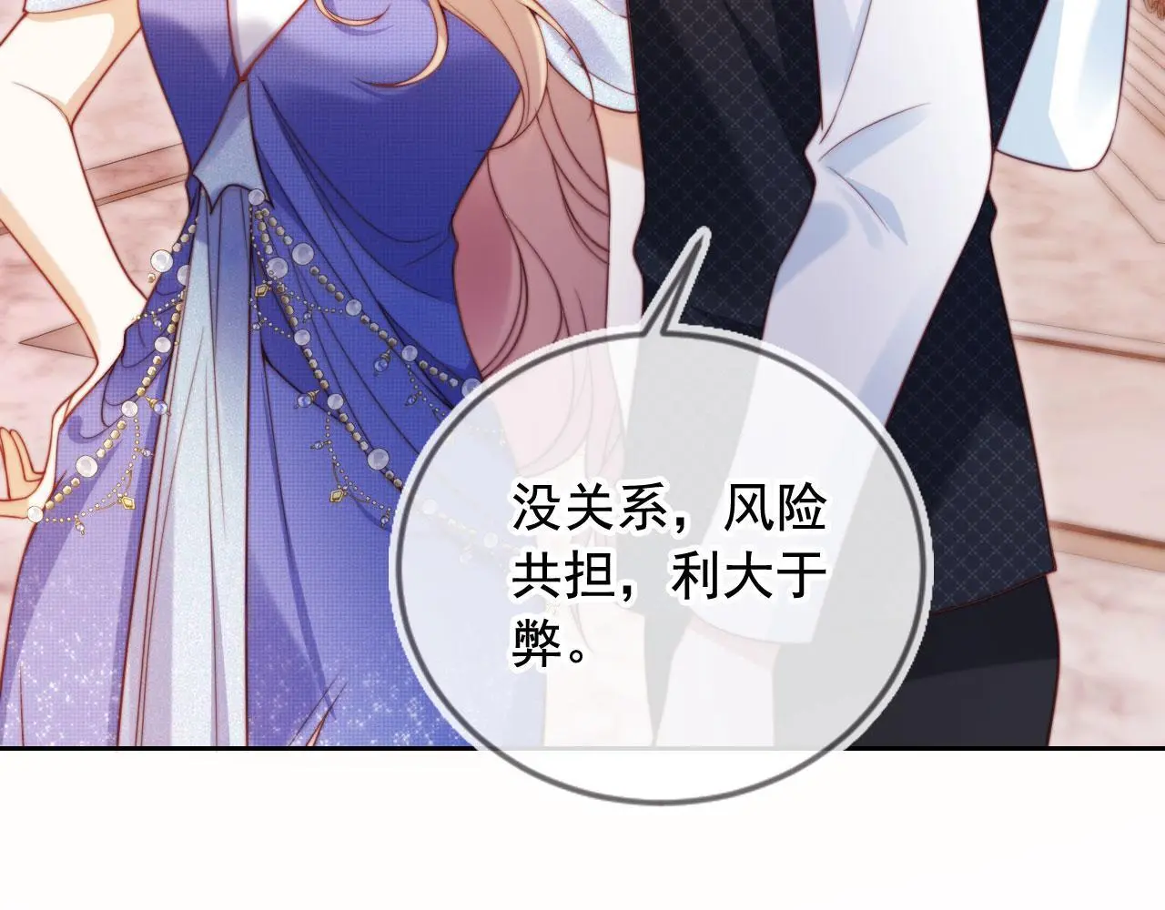 第18话 请你跳支舞 第37页