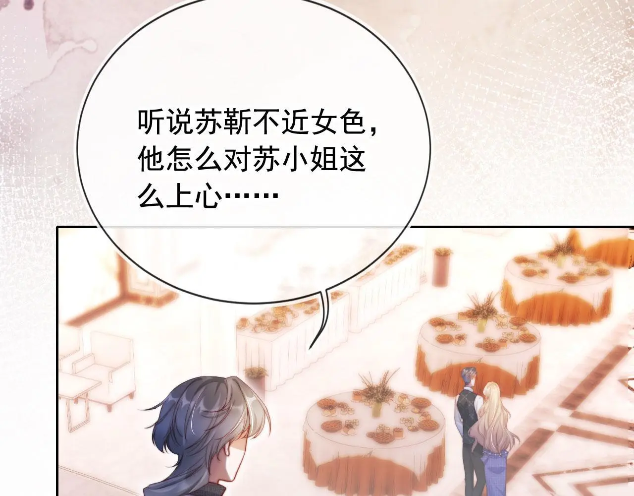 第18话 请你跳支舞 第41页