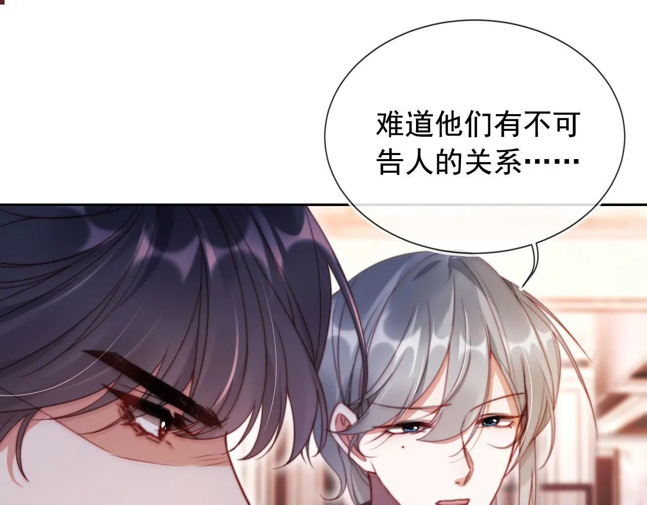 第18话 请你跳支舞 第44页