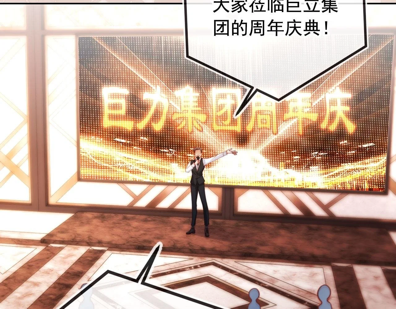 第18话 请你跳支舞 第50页