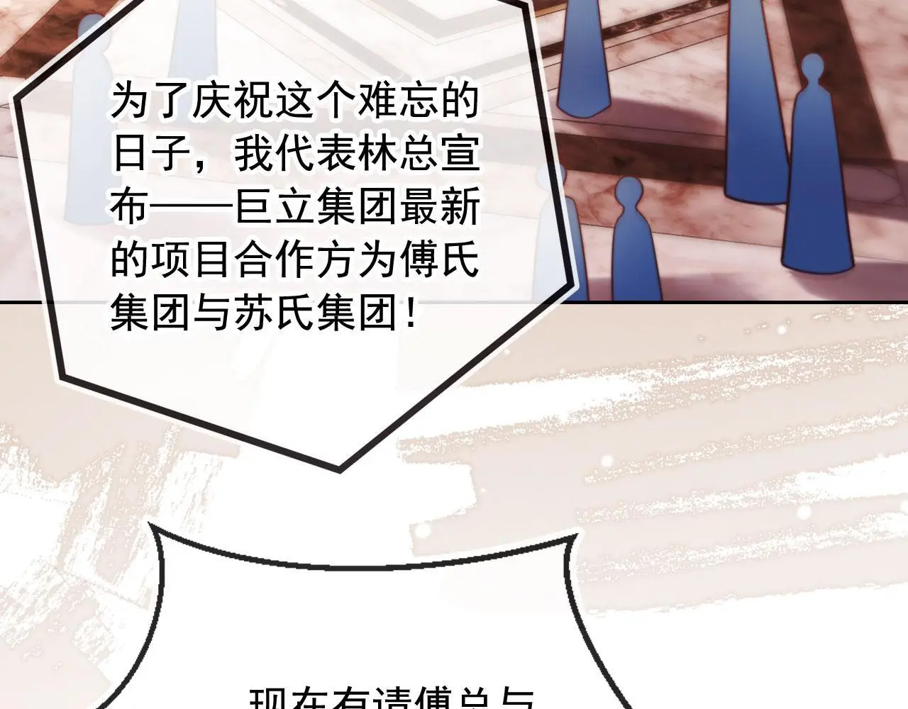 第18话 请你跳支舞 第51页
