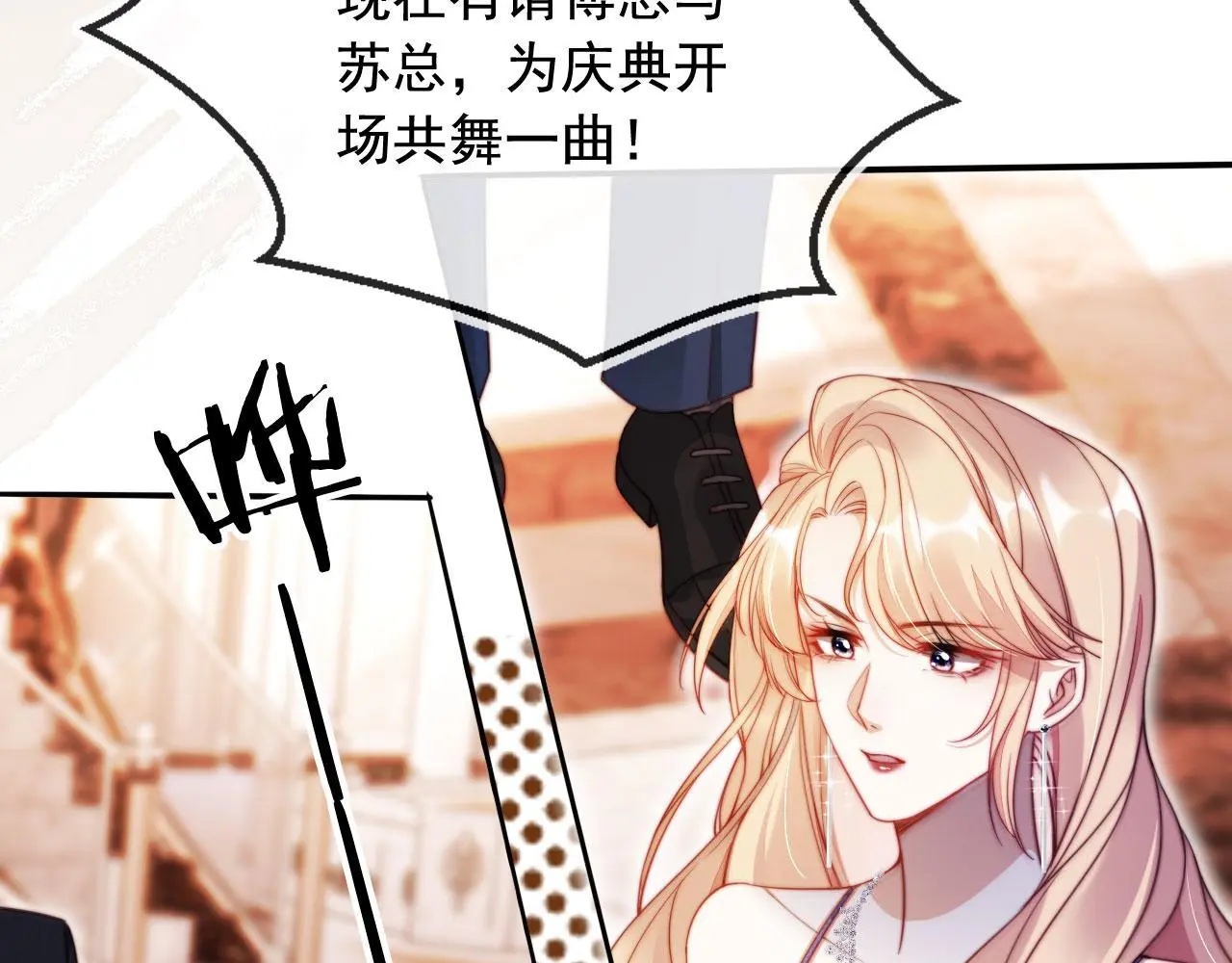 第18话 请你跳支舞 第52页