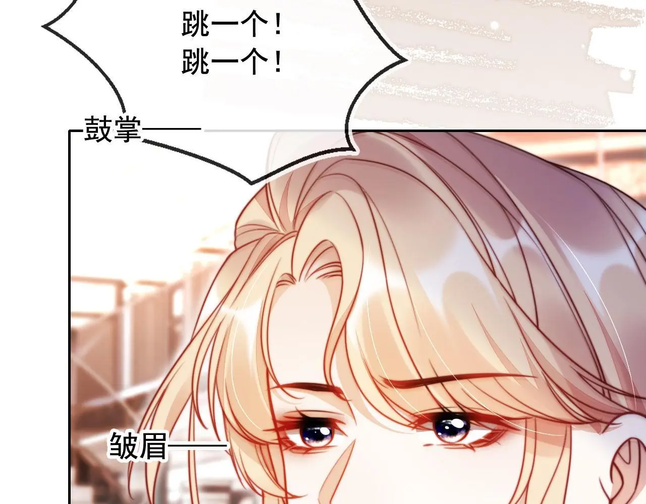第18话 请你跳支舞 第55页