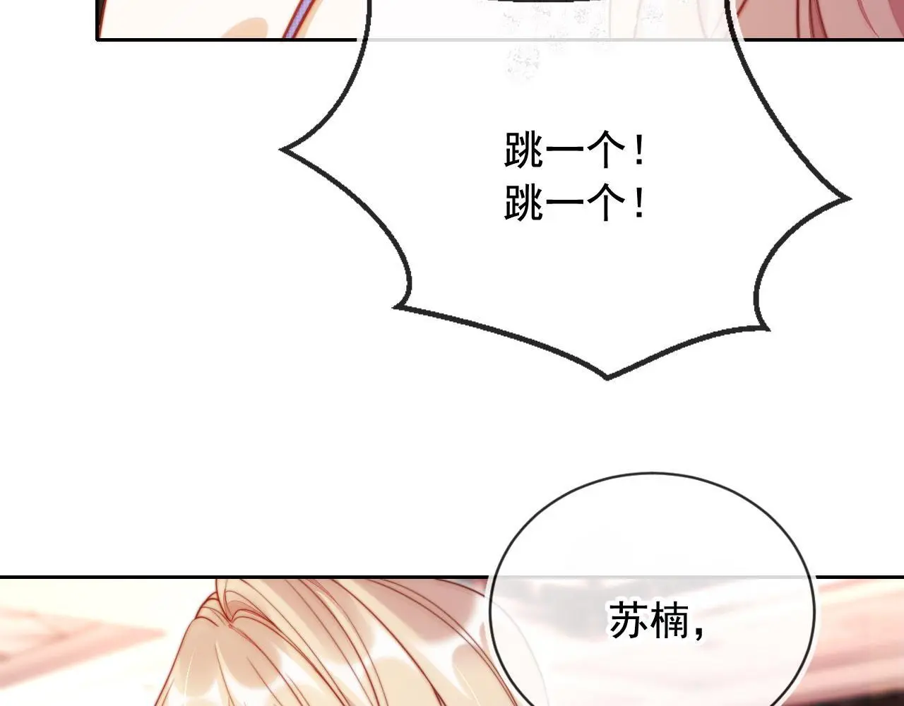 第18话 请你跳支舞 第57页